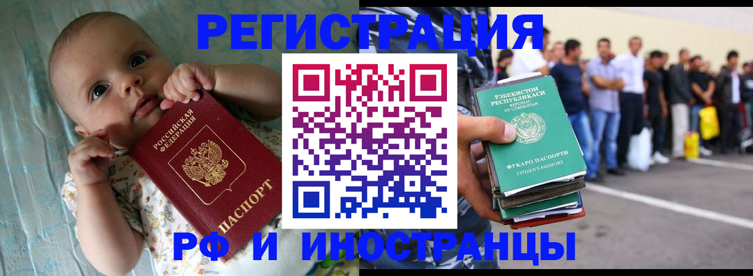 прописка в квартире в Харабали