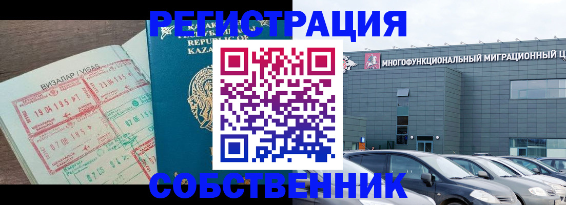 где прописаться в Харабали